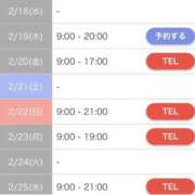 ヒメ日記 2026/02/16 23:06 投稿 りょうこ 府中ダービー