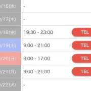 ヒメ日記 2026/09/14 23:18 投稿 りょうこ 府中ダービー