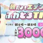ヒメ日記 2026/04/30 05:21 投稿 りの エデン