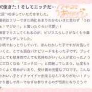 ヒメ日記 2023/11/22 20:22 投稿 なずな いきなりラブ彼女