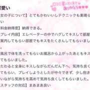 ヒメ日記 2023/11/28 08:30 投稿 なずな いきなりラブ彼女