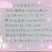 ヒメ日記 2024/01/04 07:15 投稿 なずな いきなりラブ彼女