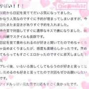 ヒメ日記 2024/02/02 19:00 投稿 なずな いきなりラブ彼女