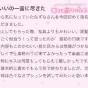 ヒメ日記 2024/02/07 08:23 投稿 なずな いきなりラブ彼女