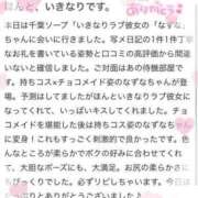 ヒメ日記 2024/03/01 17:45 投稿 なずな いきなりラブ彼女