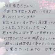 ヒメ日記 2024/03/22 15:39 投稿 なずな いきなりラブ彼女