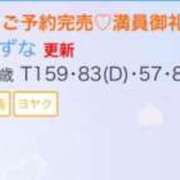 なずな 予約満了感謝です🈵✨️ いきなりラブ彼女