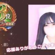 ヒメ日記 2025/11/12 21:55 投稿 ひなた カルテDayShift