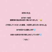 ヒメ日記 2025/03/12 15:50 投稿 もも RED BERYL～レッドベリル～