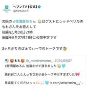 ヒメ日記 2025/05/14 23:50 投稿 もも RED BERYL～レッドベリル～