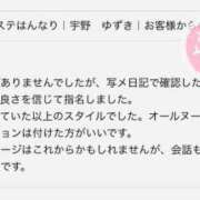 ヒメ日記 2023/10/28 10:57 投稿 宇野　ゆずき プルプル札幌性感エステ はんなり