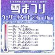 ヒメ日記 2024/02/09 14:48 投稿 宇野　ゆずき プルプル札幌性感エステ はんなり