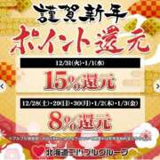 ヒメ日記 2024/12/26 19:54 投稿 宇野　ゆずき プルプル札幌性感エステ はんなり