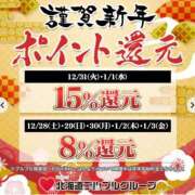 ヒメ日記 2025/01/02 19:27 投稿 宇野　ゆずき プルプル札幌性感エステ はんなり