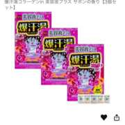 ヒメ日記 2025/01/20 23:13 投稿 宇野　ゆずき プルプル札幌性感エステ はんなり