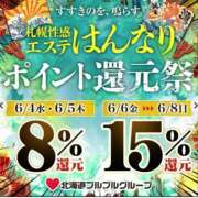 ヒメ日記 2025/05/26 17:48 投稿 宇野　ゆずき プルプル札幌性感エステ はんなり