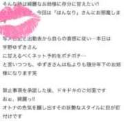 ヒメ日記 2026/03/04 12:06 投稿 宇野　ゆずき プルプル札幌性感エステ はんなり