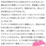 ヒメ日記 2026/03/04 16:33 投稿 宇野　ゆずき プルプル札幌性感エステ はんなり