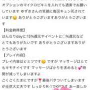 ヒメ日記 2026/03/06 11:48 投稿 宇野　ゆずき プルプル札幌性感エステ はんなり