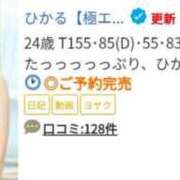 ヒメ日記 2026/08/20 03:12 投稿 ひかる【極エロ※強制2度抜き】 STELLA NEXT－ステラネクスト－
