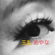 ヒメ日記 2024/12/21 12:04 投稿 あやな 玉乱☆痴（たまらんち）