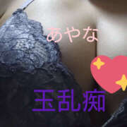 ヒメ日記 2025/01/26 13:37 投稿 あやな 玉乱☆痴（たまらんち）