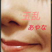 ヒメ日記 2025/04/18 10:13 投稿 あやな 玉乱☆痴（たまらんち）