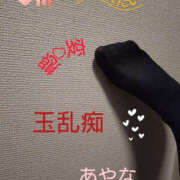 ヒメ日記 2025/05/13 10:09 投稿 あやな 玉乱☆痴（たまらんち）