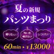 ヒメ日記 2025/08/11 10:28 投稿 あやな 玉乱☆痴（たまらんち）