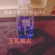 ヒメ日記 2025/11/29 20:30 投稿 あやな 玉乱☆痴（たまらんち）