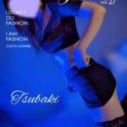 ヒメ日記 2025/11/11 11:39 投稿 朝比奈 椿 こあくまな熟女たち 本厚木店(KOAKUMAグループ)