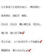 ヒメ日記 2025/04/12 08:31 投稿 リリ チューリップ土浦店