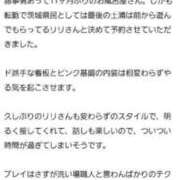 ヒメ日記 2025/05/27 18:38 投稿 リリ チューリップ土浦店