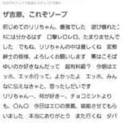 ヒメ日記 2025/06/18 14:48 投稿 リリ チューリップ土浦店