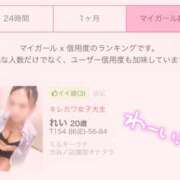 ヒメ日記 2025/09/02 19:00 投稿 れい ミルキーラテ