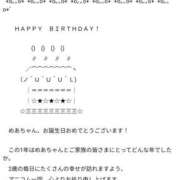 笠松ゆえ 彼氏のおたおめ‎🩷 一夜妻