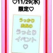 ヒメ日記 2023/11/29 17:24 投稿 渋谷なつ Rouge1～隠された人妻のリアル～日本橋店