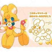 ヒメ日記 2025/10/14 16:30 投稿 ゆずき エクレア