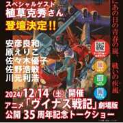 ヒメ日記 2025/11/01 22:51 投稿 ゆずき エクレア