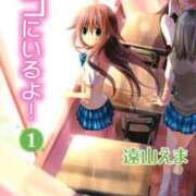 ヒメ日記 2025/11/06 11:17 投稿 ゆずき エクレア
