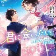ヒメ日記 2025/11/06 20:21 投稿 ゆずき エクレア