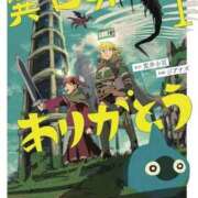ヒメ日記 2025/11/10 18:58 投稿 ゆずき エクレア