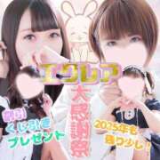 ヒメ日記 2025/11/29 14:04 投稿 ゆずき エクレア