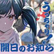 ヒメ日記 2025/12/03 10:12 投稿 ゆずき エクレア