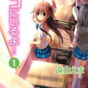 ヒメ日記 2025/12/08 10:21 投稿 ゆずき エクレア