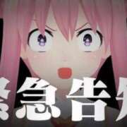 ヒメ日記 2025/12/17 15:06 投稿 ゆずき エクレア