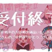 ヒメ日記 2025/12/27 21:00 投稿 ゆずき エクレア