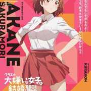 ヒメ日記 2026/01/14 17:41 投稿 ゆずき エクレア