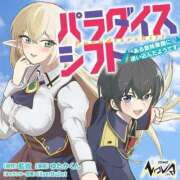 ヒメ日記 2026/01/18 16:02 投稿 ゆずき エクレア