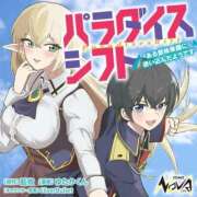 ヒメ日記 2026/01/18 16:21 投稿 ゆずき エクレア